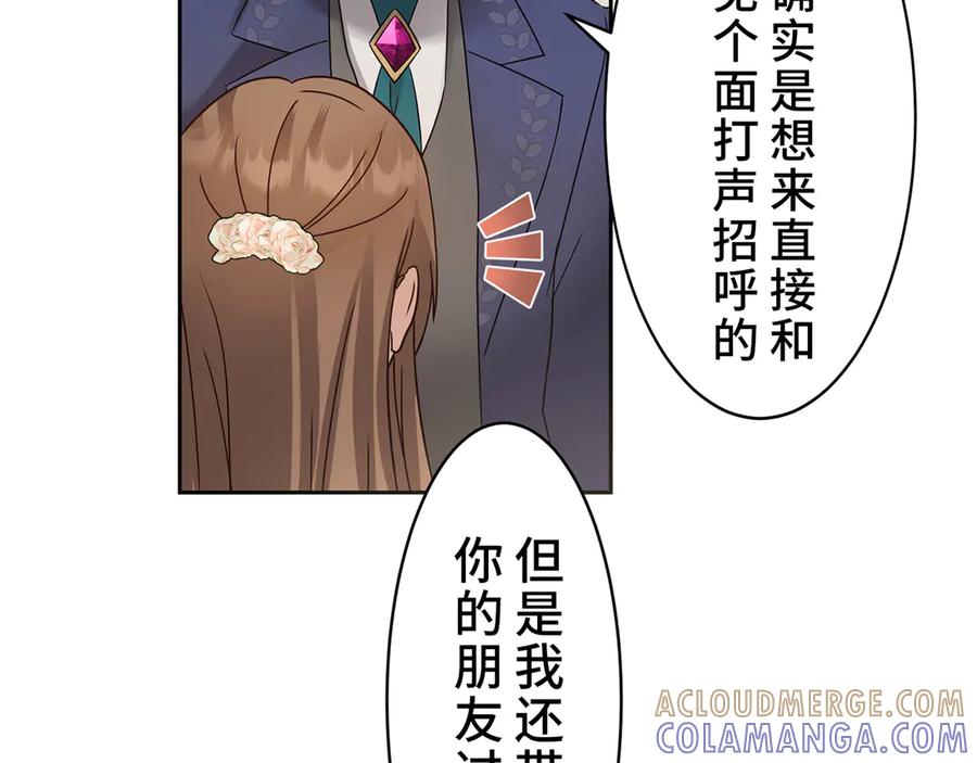 《退婚千金》第16话 第89页