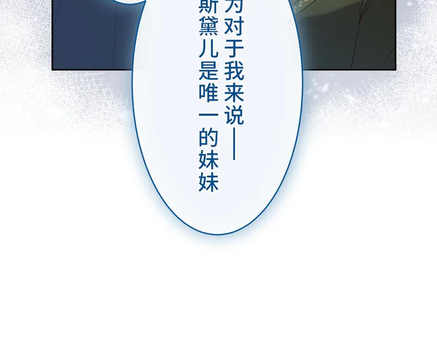 《退婚千金》第16话 第55页