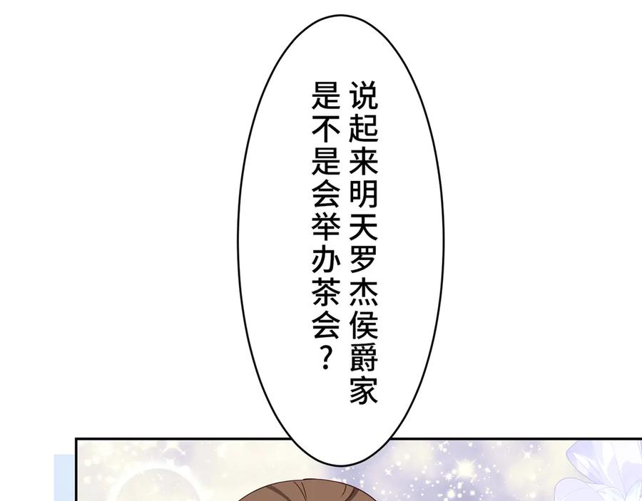 《退婚千金》第16话 第134页