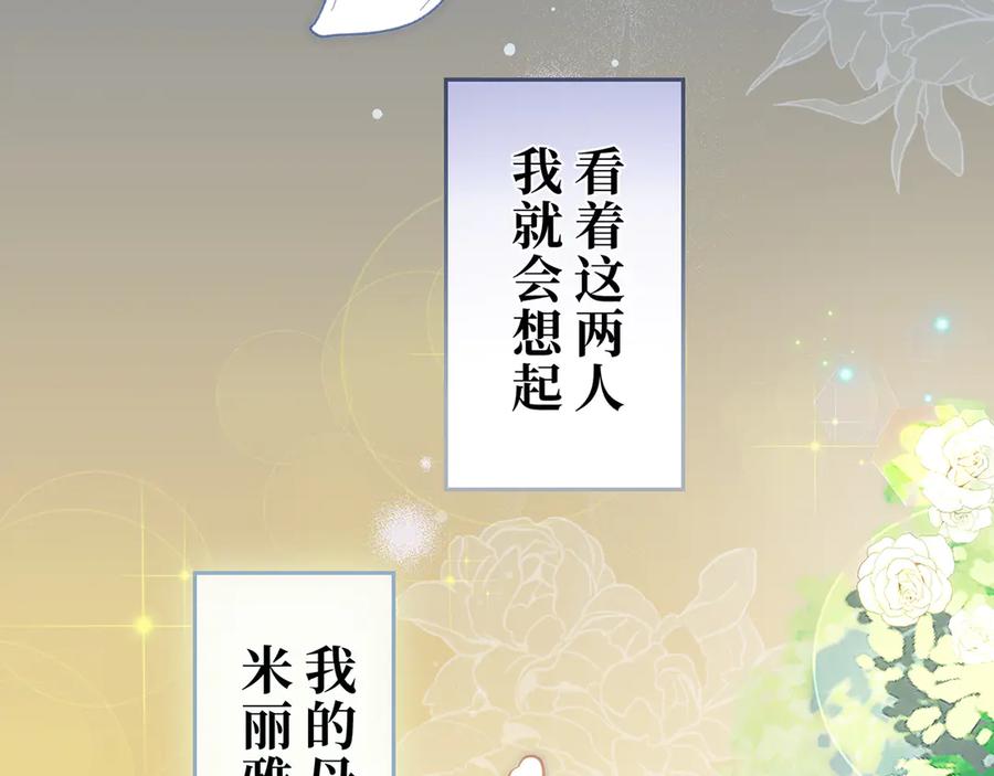 《退婚千金》第16话 第60页