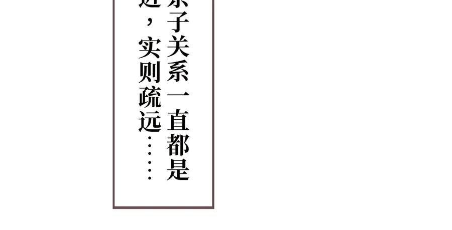 《退婚千金》第16话 第70页