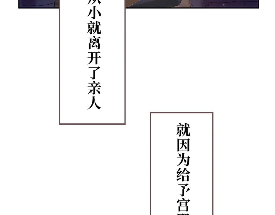 《退婚千金》第16话 第68页