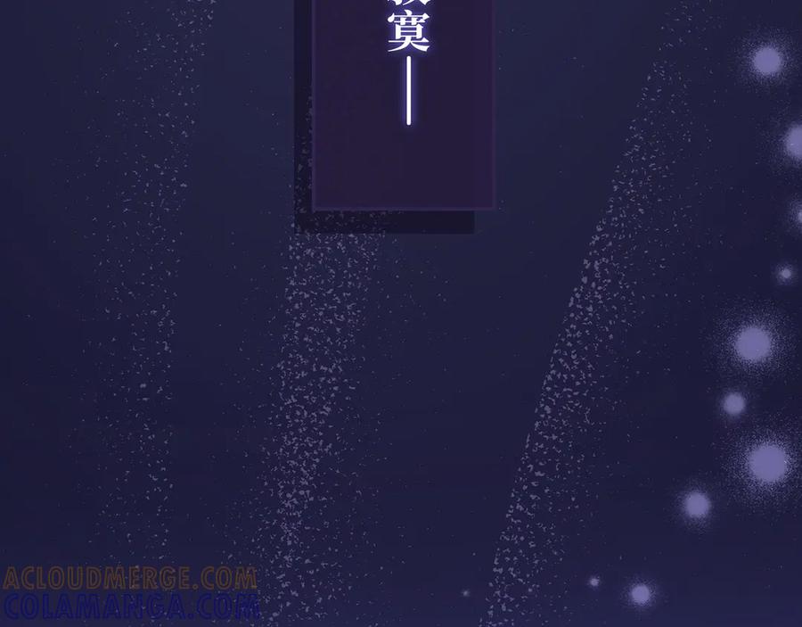 《退婚千金》第16话 第149页