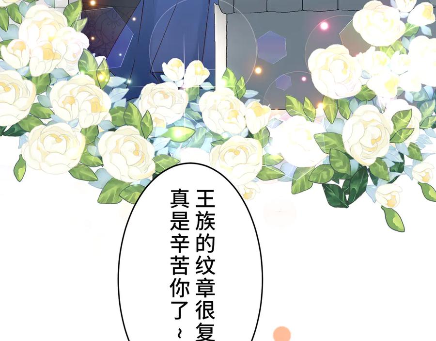 《退婚千金》第16话 第119页