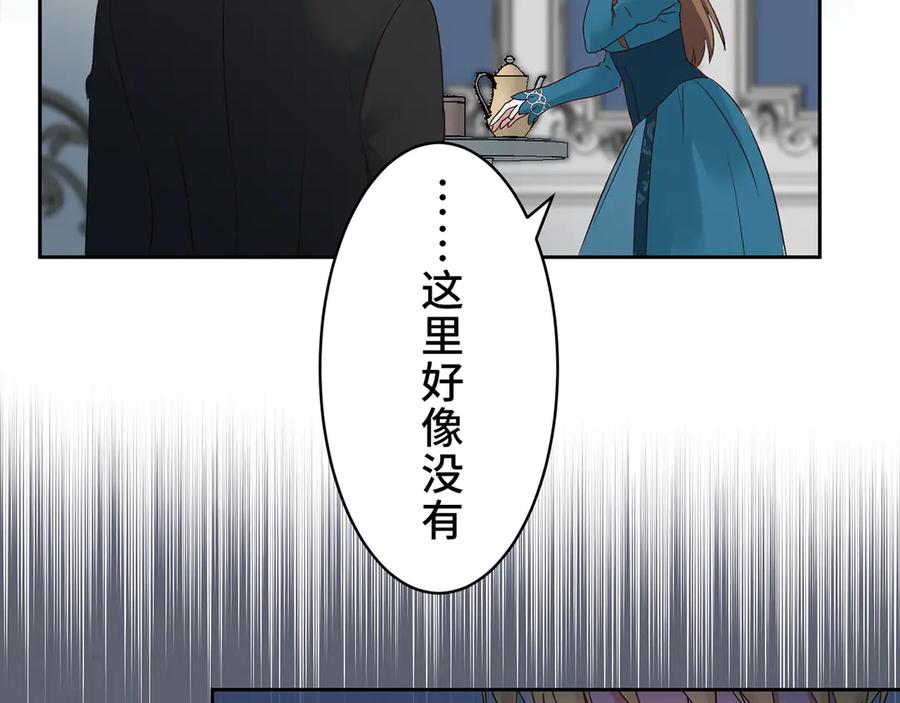 《退婚千金》第16话 第128页