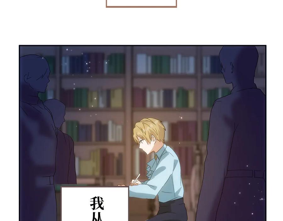 《退婚千金》第16话 第67页