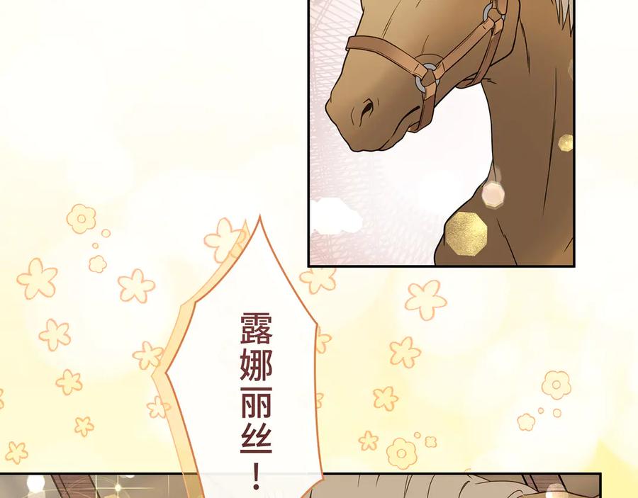 《退婚千金》第16话 第94页