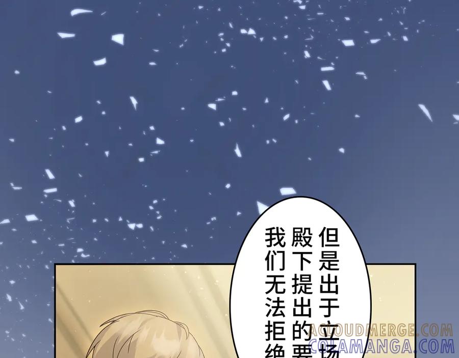 《退婚千金》第16话 第53页