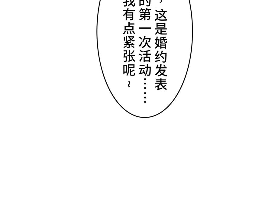 《退婚千金》第16话 第136页