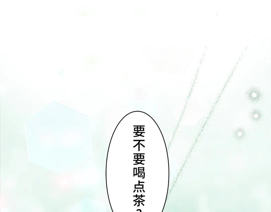 《退婚千金》第16话 第122页
