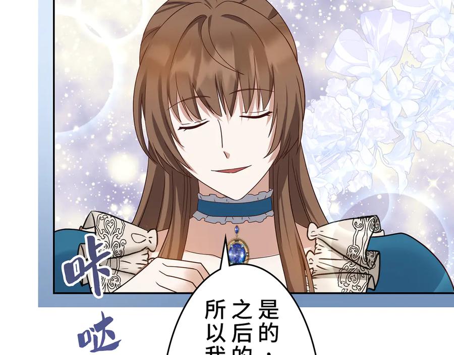 《退婚千金》第16话 第135页