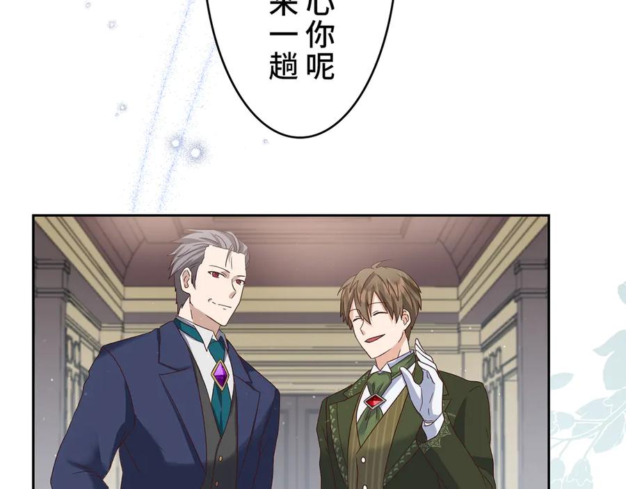 《退婚千金》第16话 第108页