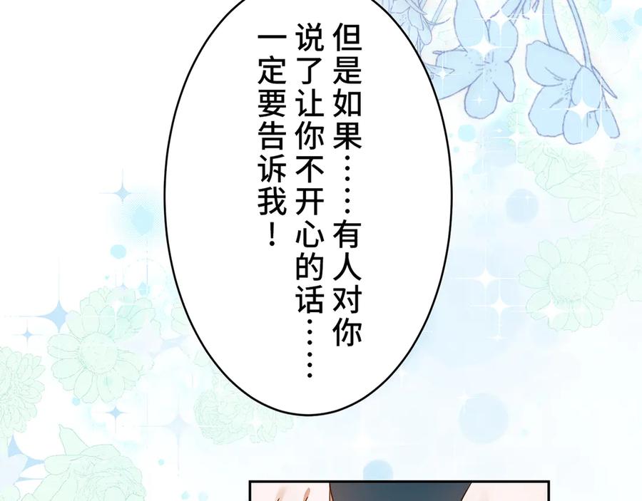 《退婚千金》第16话 第139页