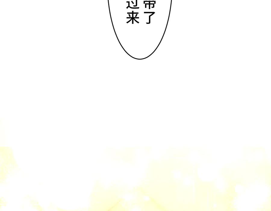 《退婚千金》第16话 第90页