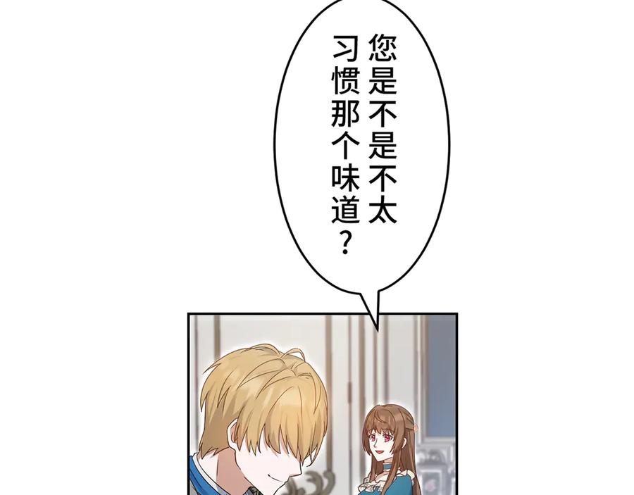 《退婚千金》第16话 第132页