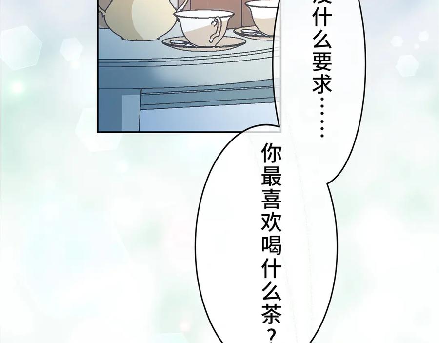 《退婚千金》第16话 第126页