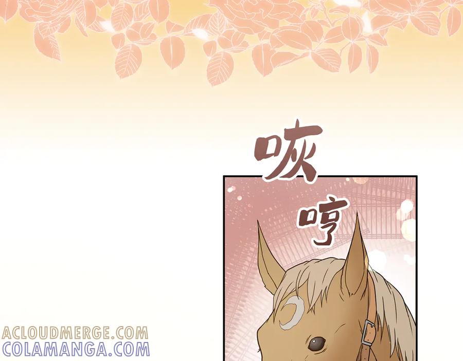 《退婚千金》第16话 第93页