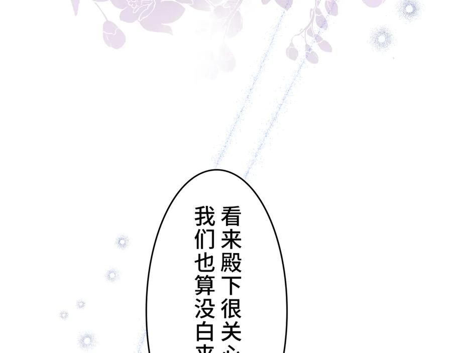 《退婚千金》第16话 第107页