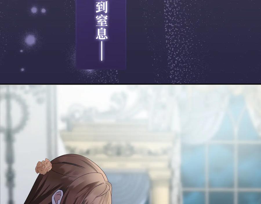 《退婚千金》第16话 第146页