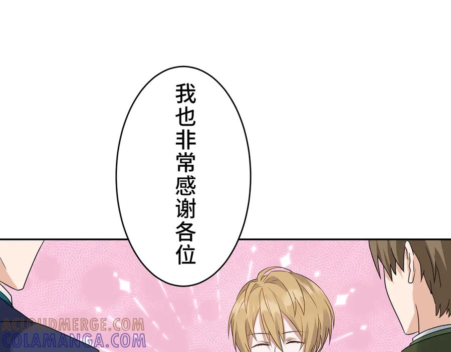 《退婚千金》第16话 第105页