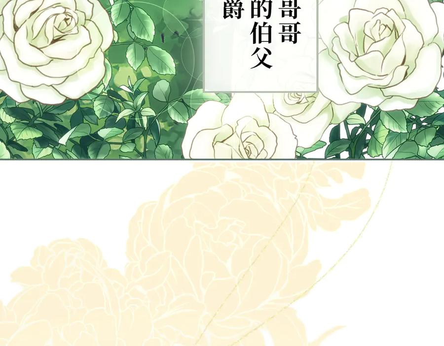《退婚千金》第16话 第63页