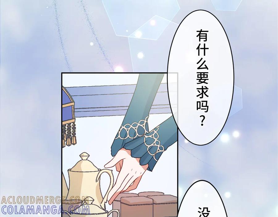 《退婚千金》第16话 第125页