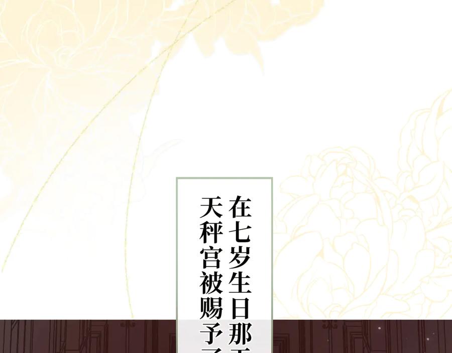 《退婚千金》第16话 第64页