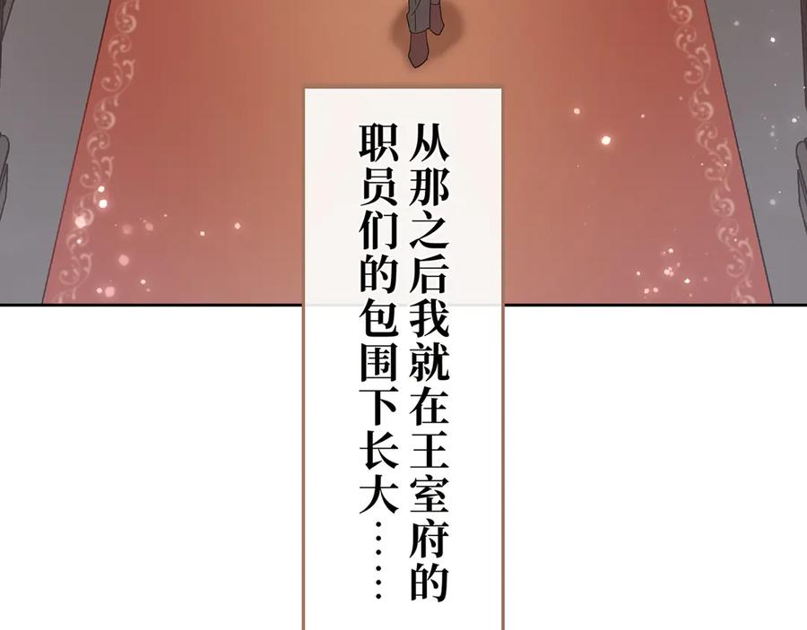 《退婚千金》第16话 第66页