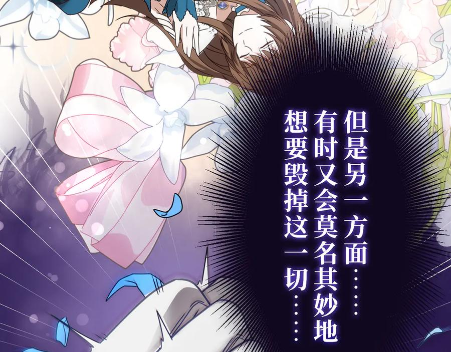 《退婚千金》第16话 第80页