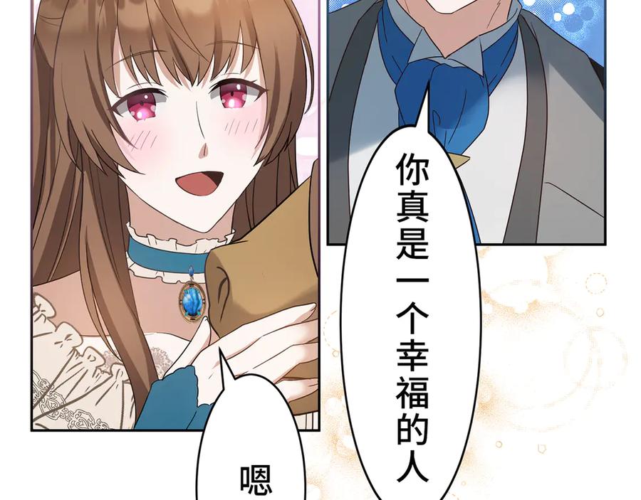 《退婚千金》第16话 第103页