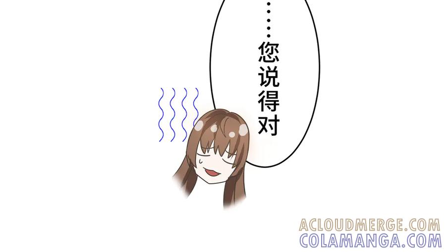 《退婚千金》第16话 第121页