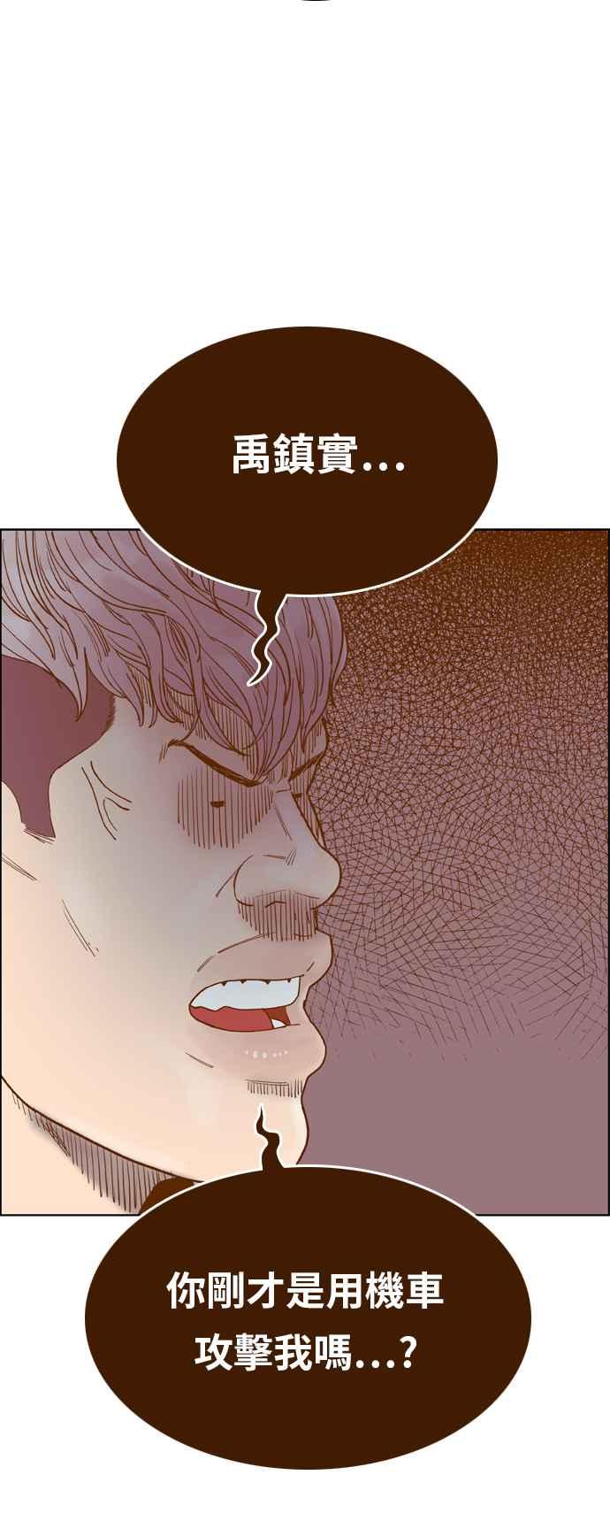 《我的保镳女友》[第166话] 决战之日 4 第11页