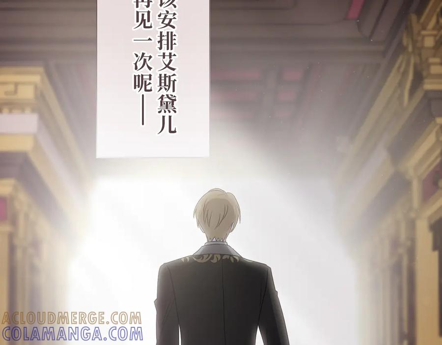 《退婚千金》第17话 第41页