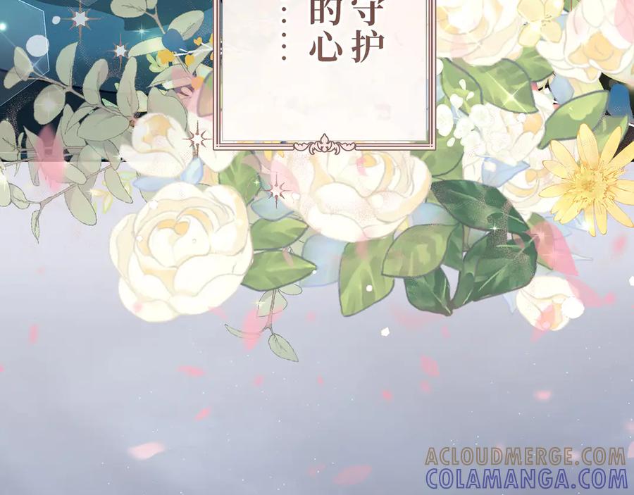 《退婚千金》第17话 第97页