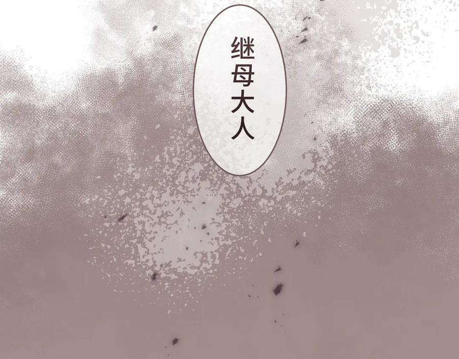 《退婚千金》第17话 第7页