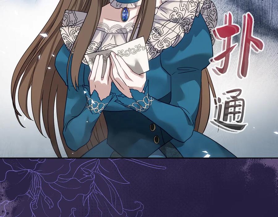 《退婚千金》第17话 第67页
