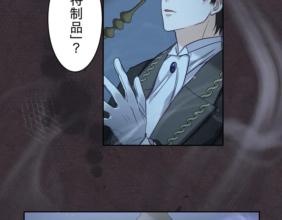 《退婚千金》第17话 第134页
