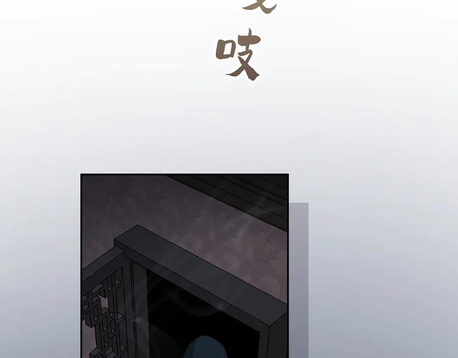 《退婚千金》第17话 第102页