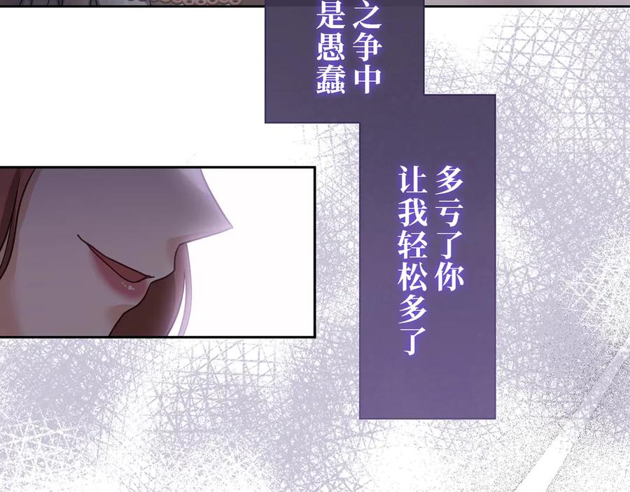 《退婚千金》第17话 第27页