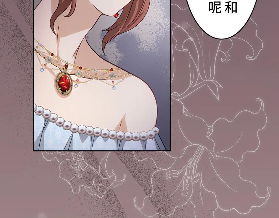 《退婚千金》第17话 第14页