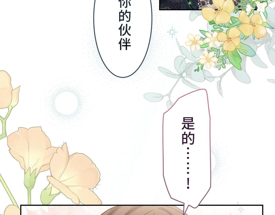 《退婚千金》第17话 第52页