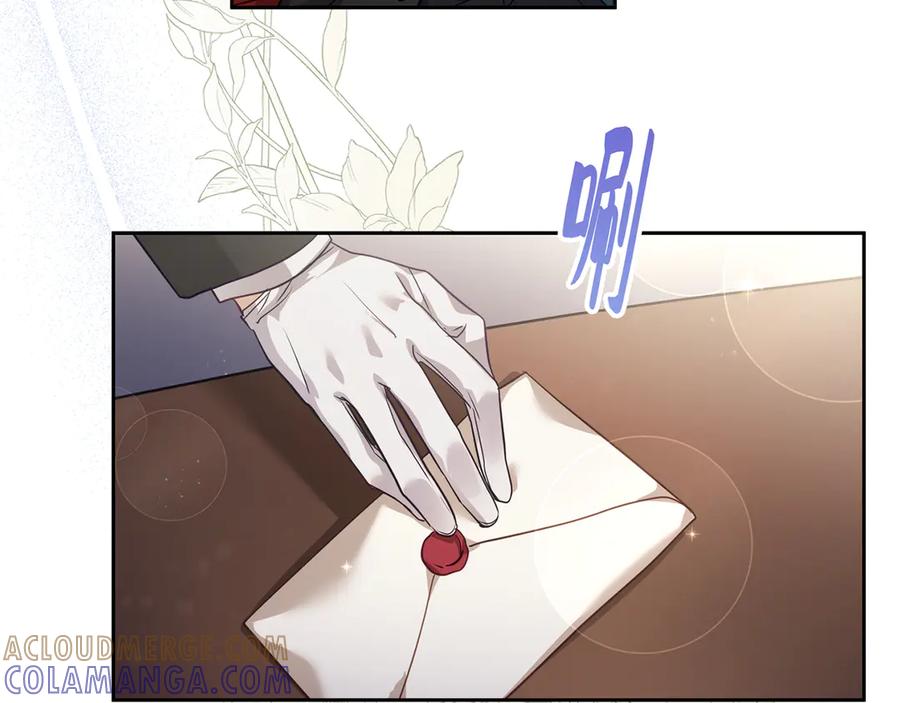 《退婚千金》第17话 第57页