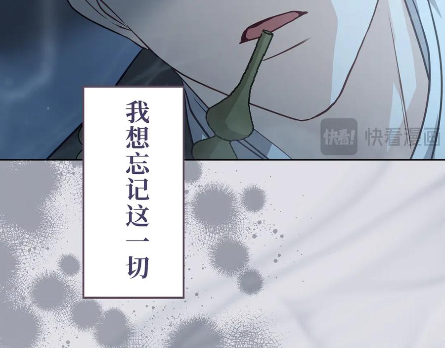 《退婚千金》第17话 第139页