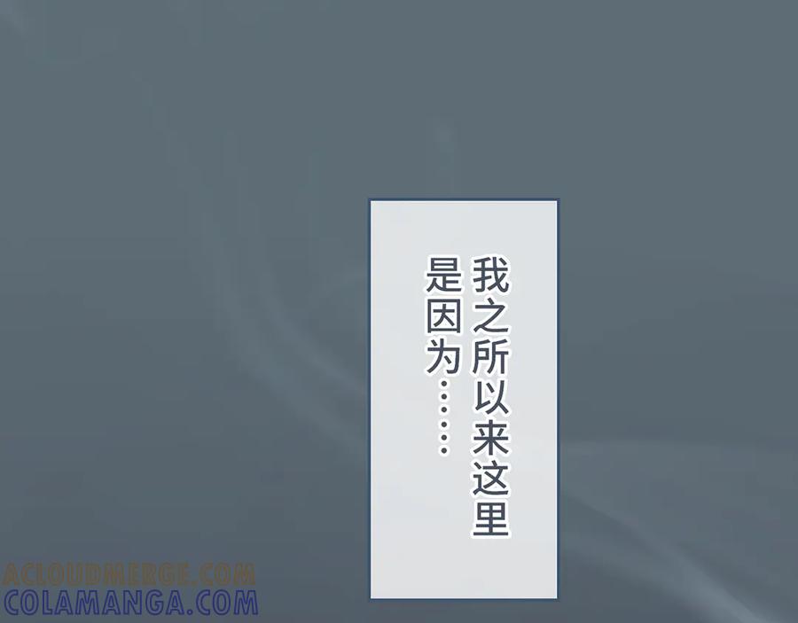 《退婚千金》第17话 第113页