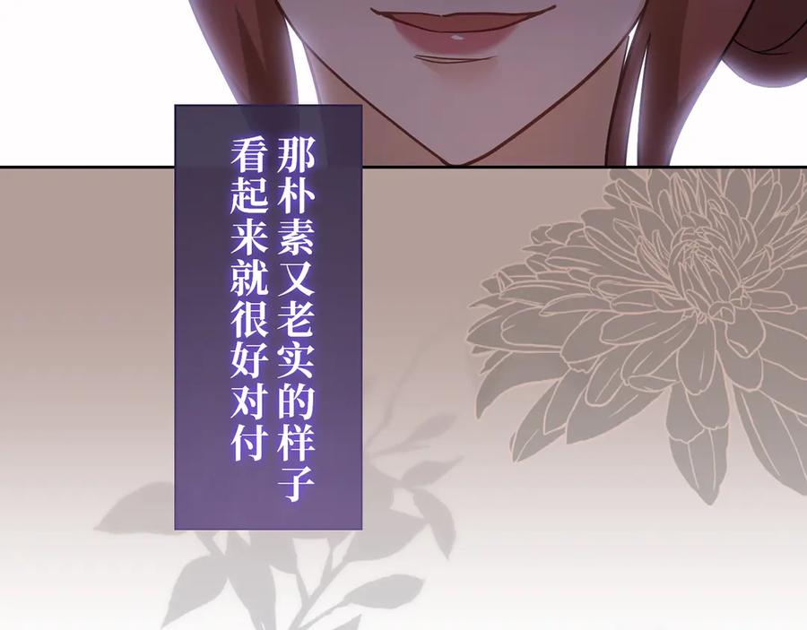 《退婚千金》第17话 第19页