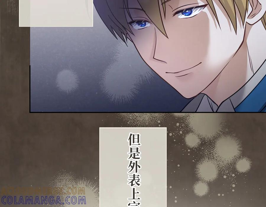 《退婚千金》第17话 第37页