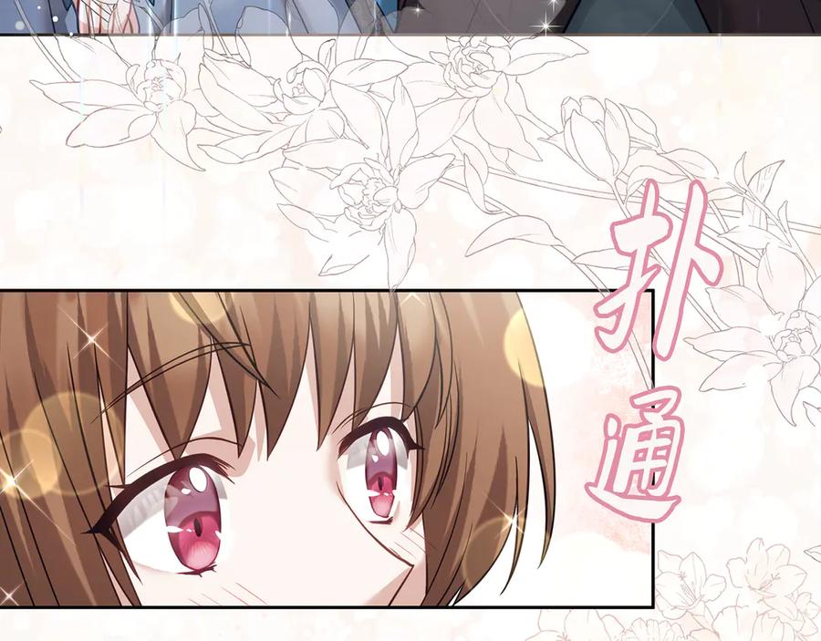 《退婚千金》第17话 第82页