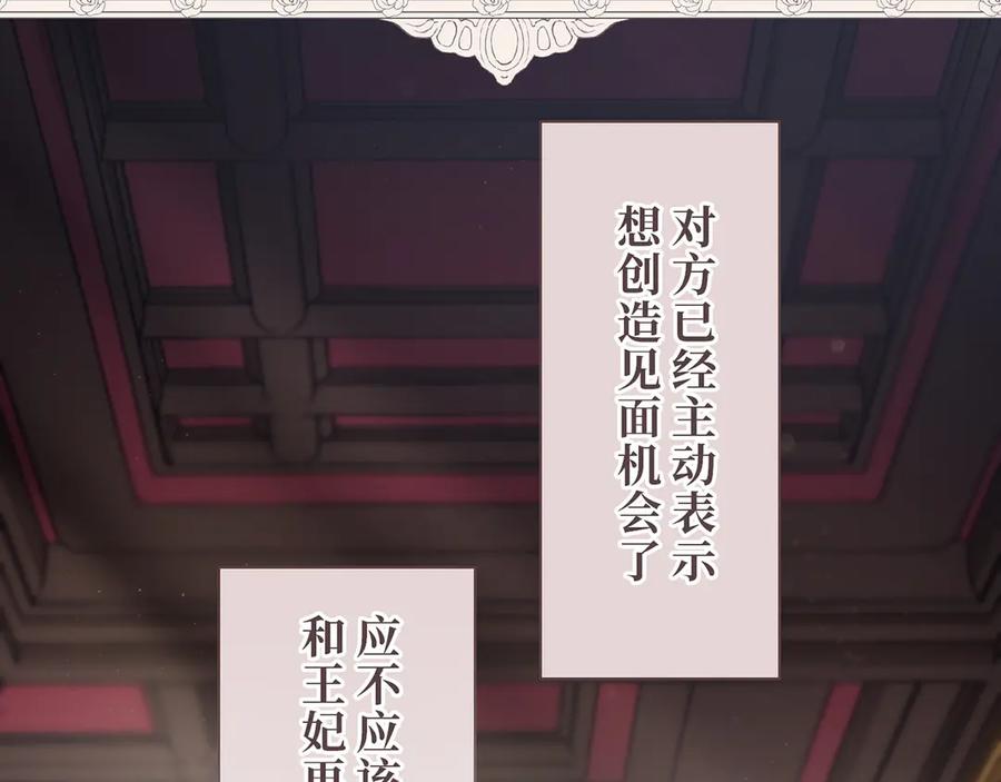 《退婚千金》第17话 第40页