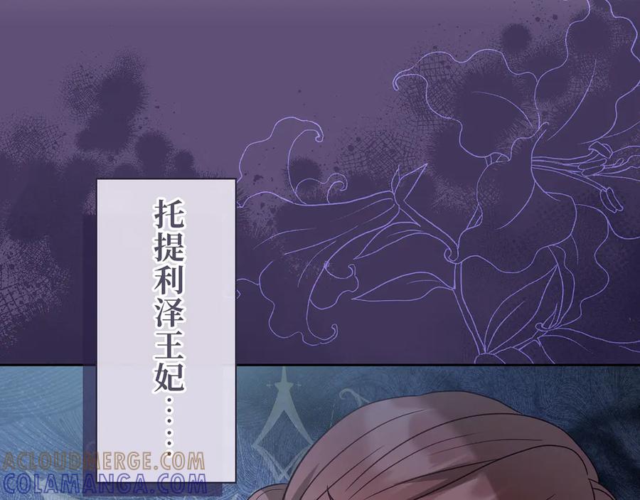 《退婚千金》第17话 第65页