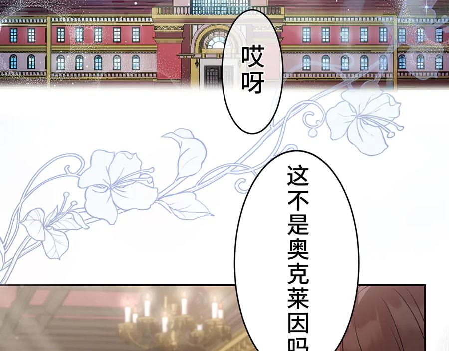 《退婚千金》第17话 第2页